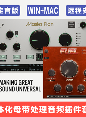 2026新版Musik Hack Master Plan Fuel 混音母带一体化效果器插件