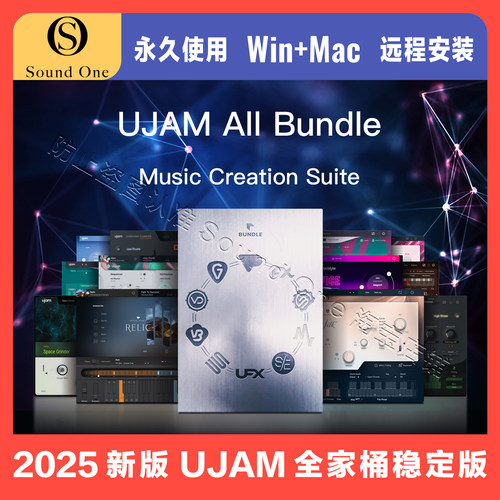UJAM全家桶音源效果器插件合集