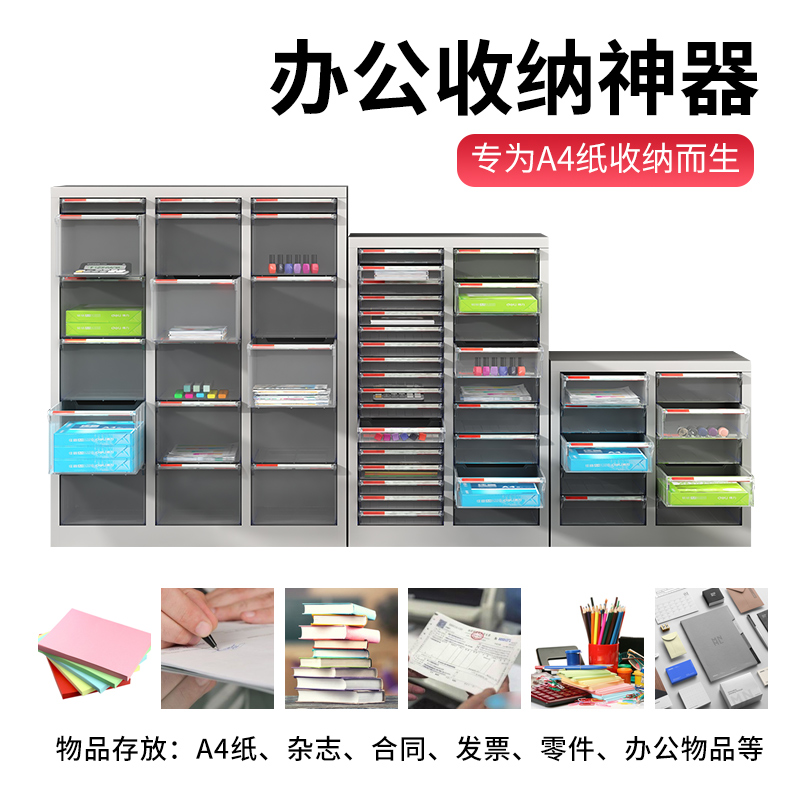 文档柜抽屉d式A4组合数据办公柜铁皮档案柜平底美甲收纳效率烘焙