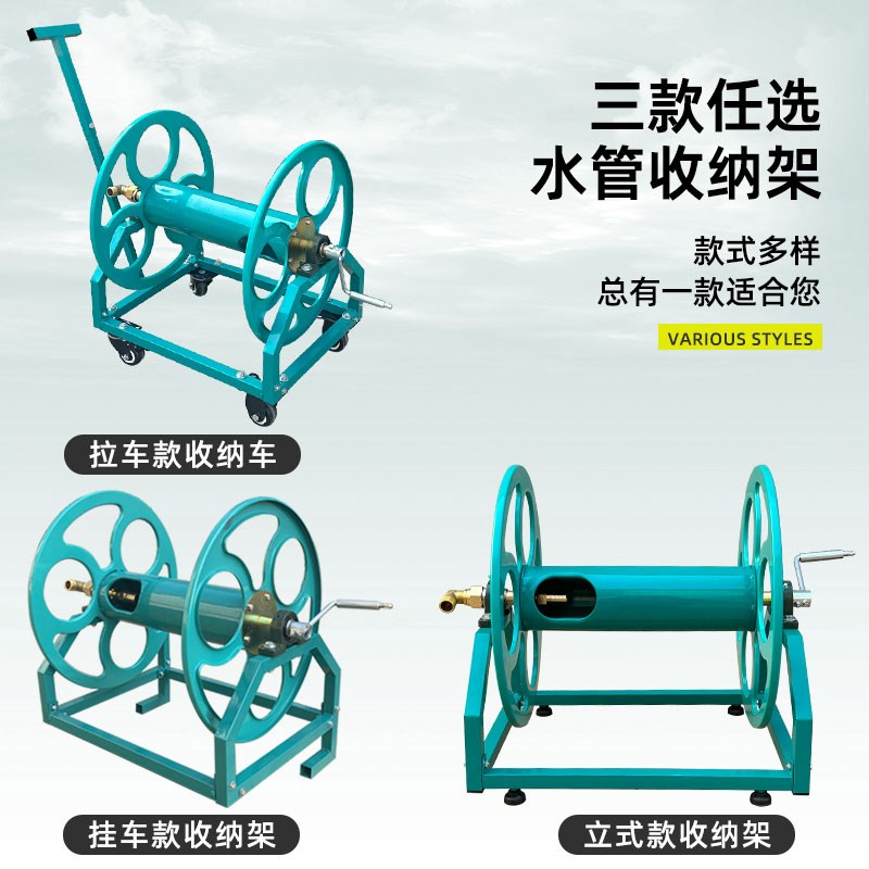水管车4分d6分1寸软管收纳架钢丝管油管加厚金属大流量农用卷管架