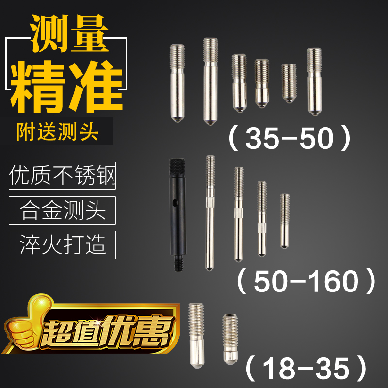恒量内径百分表内径量表18-35 35-5B0 50-160精度0.01量缸表量缸