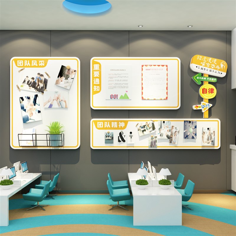 公司企业文化公告示栏展示板布置C员工风采照片背景办公室墙面装