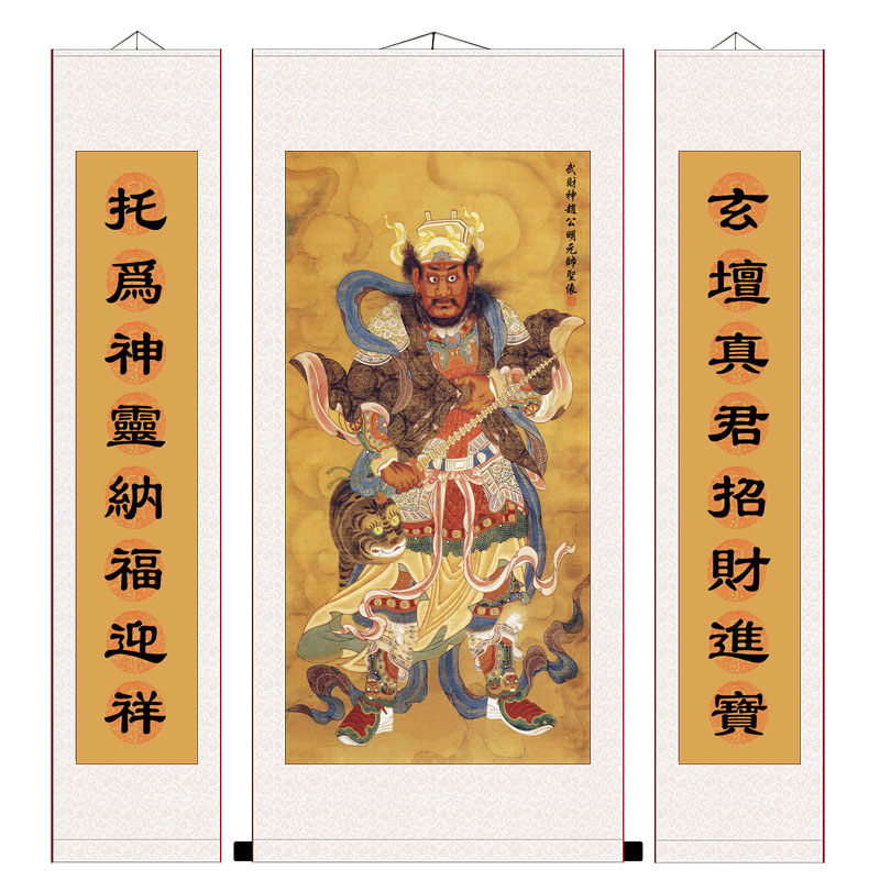 特惠赵公明画像财k神像结缘画丝绸挂画客厅装饰画开业礼品新品包