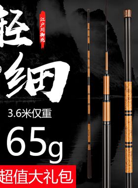 江户川御兆1f9调超轻超硬鲫鱼杆里外逆丝高碳手竿台钓杆日式鲫鱼
