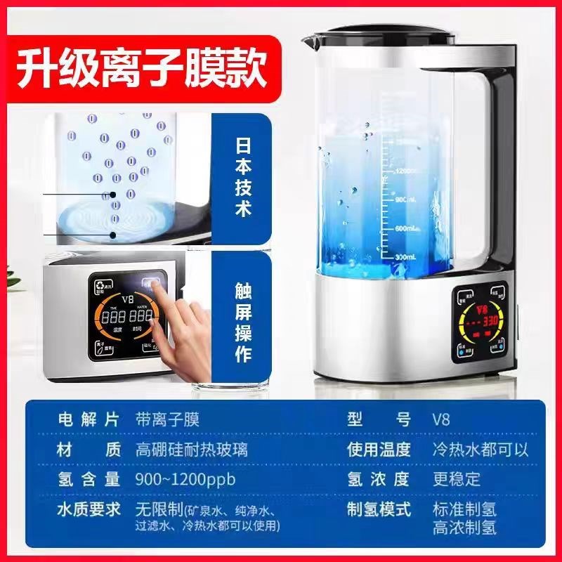 富氢水素机家用富氢水杯电解负离子氢氧水素机弱碱性养.生水素水