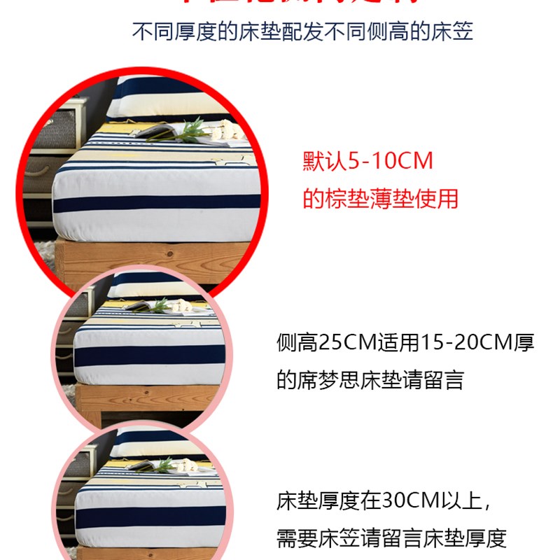 纯棉全棉床笠单件学生宿舍单t人床罩0.8米床90x190床套床垫套棕垫