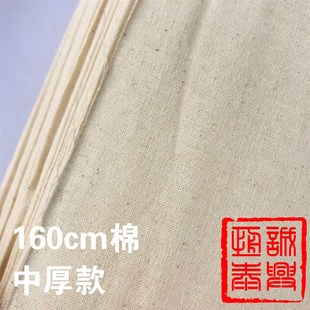 立裁白坯布中厚款