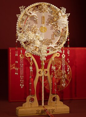 新娘结婚双面双色重工团扇tdiy材料包高级中式婚礼出嫁秀禾服婚扇