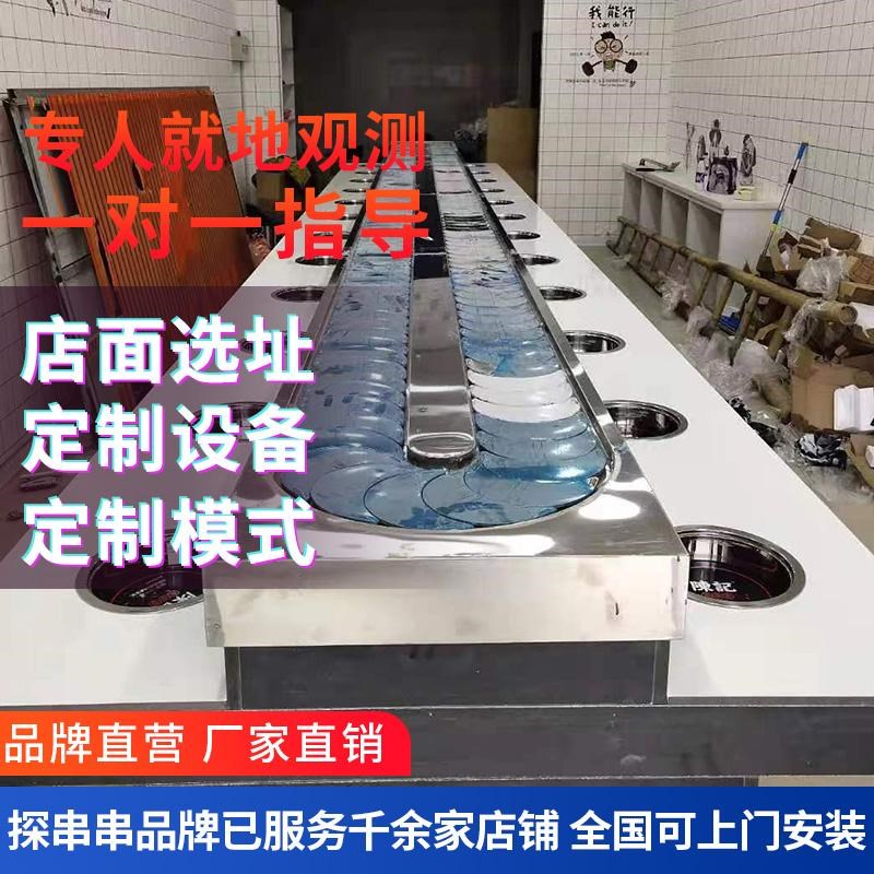 旋转小火锅设备全套商用开店自助设备一人一锅麻T辣烫寿司台串串