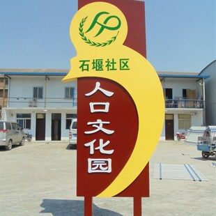 中式村牌新农村标识牌古镇公园景点导视牌乡镇仿S古牌坊村标指引