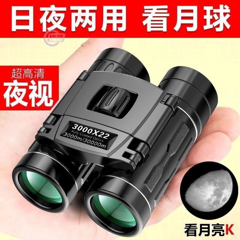 德国超清金属双筒望远镜高u倍高清微夜视寻蜂手机德专级远视演唱