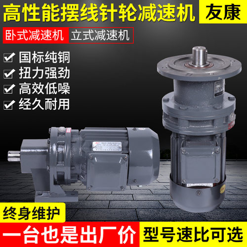 卧式立式行星摆线l针轮减速机带电机器摆针式变速箱马达国标纯铜