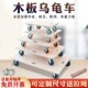 加厚木板车平板乌龟车四轮拖车周转车拉货车搬运车家用Z静音万向