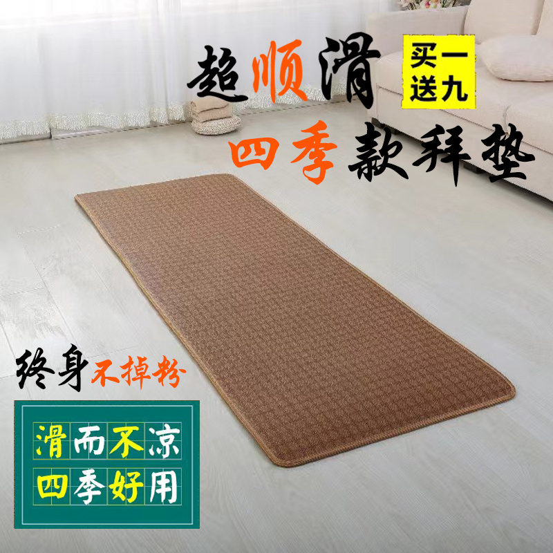 四季款家用藤席超顺滑大拜垫磕大头垫G拜佛垫拜忏垫108大礼拜垫
