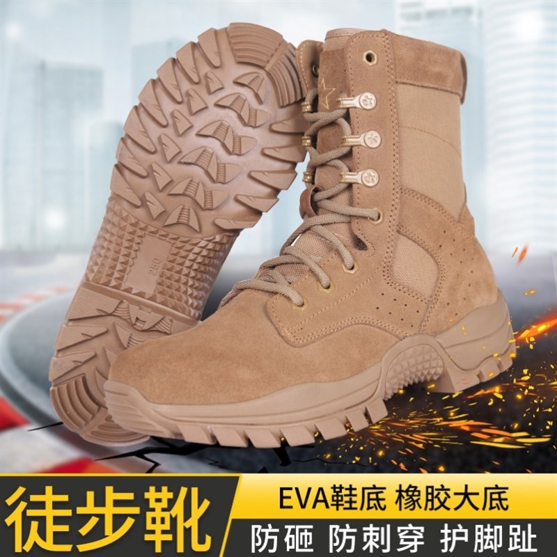 际华3511作战训l练靴男女防穿刺男超轻防水耐磨登山减震沙漠靴棕