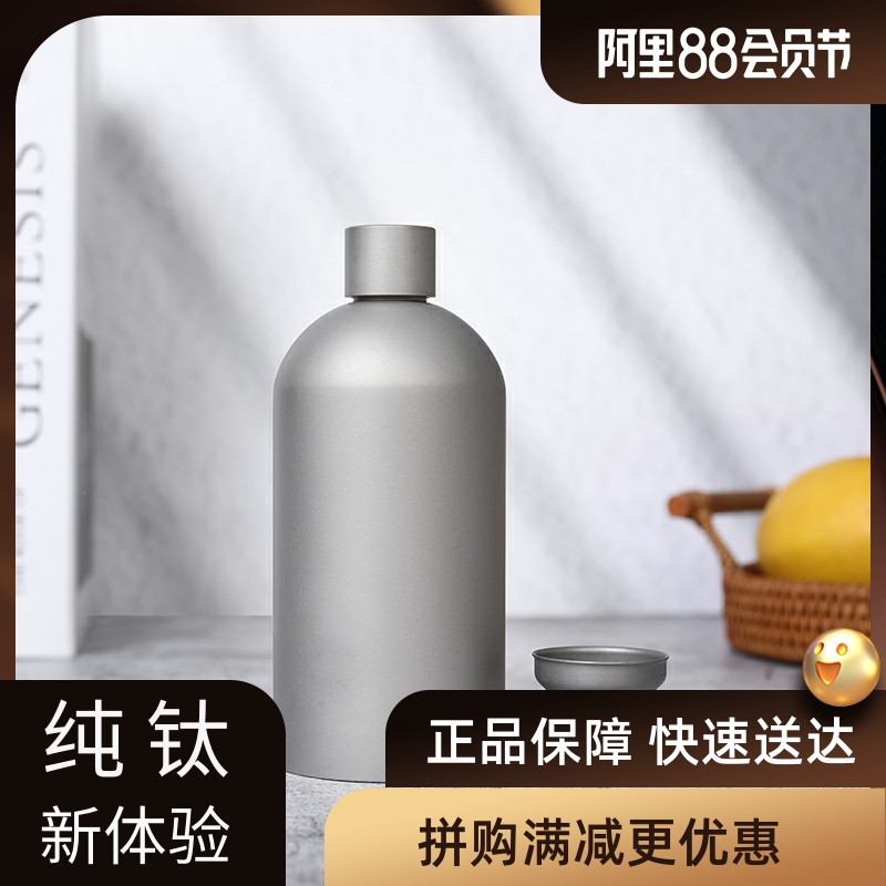 纯钛酒壶白d酒迷你随身户外盛酒器大容量酒具金属圆酒壶