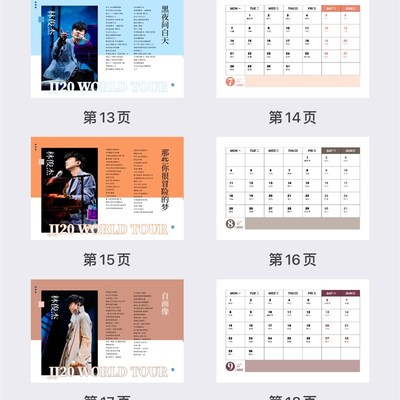 林俊杰2025年歌词记事本D台历桌面摆台创意礼品台历