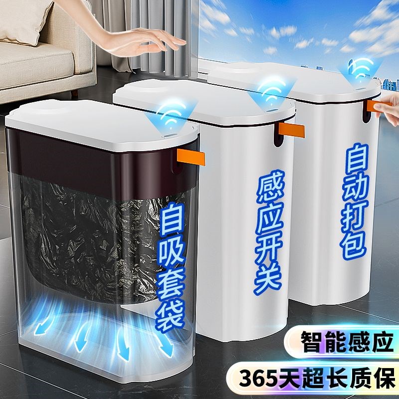 智能垃圾桶壁挂式家用感应式吸附自动打包换袋卫S生间厕所客厅卧