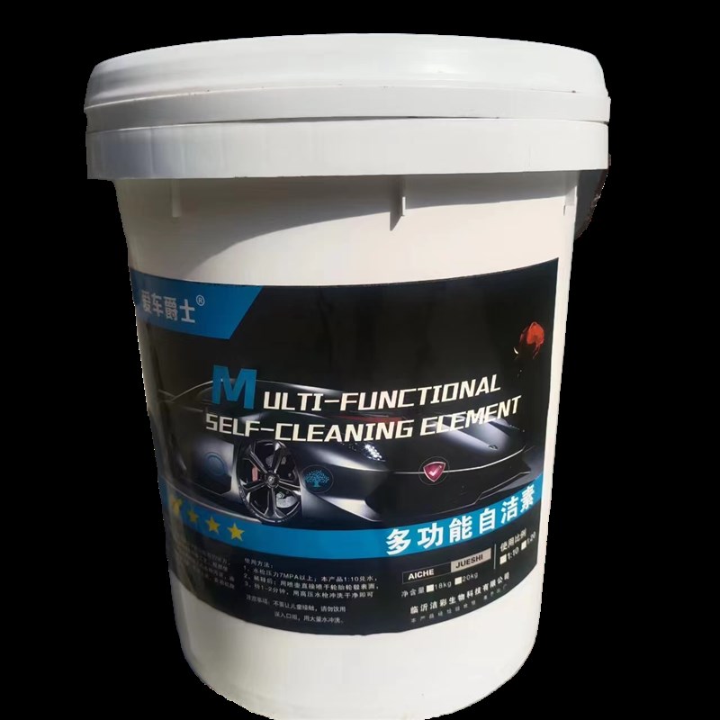 汽车轮毂全效自洁素钢圈免擦拭多功能清G洗剂污渍漆面洗车液40斤