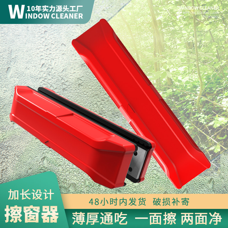 家用高楼擦窗神器双面擦玻璃神器单层I双层高层保洁厚窗户玻璃擦