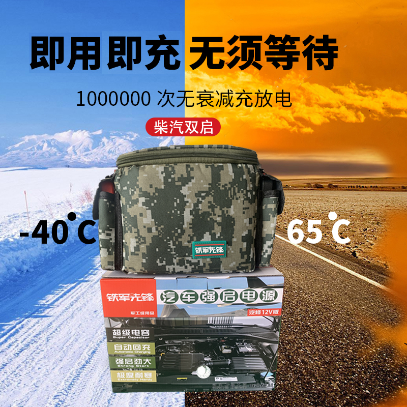 汽车应急启动电h源汽车启动超级电容应急电源12v 免充电搭电神器