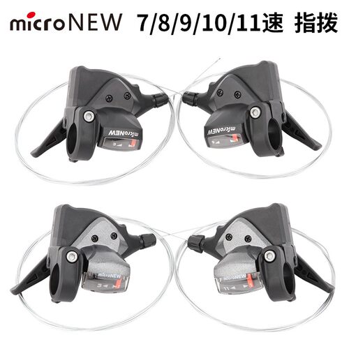 山地车变速器7/8/9/10/11速指拨器自行车变速改装套件27/.30速小