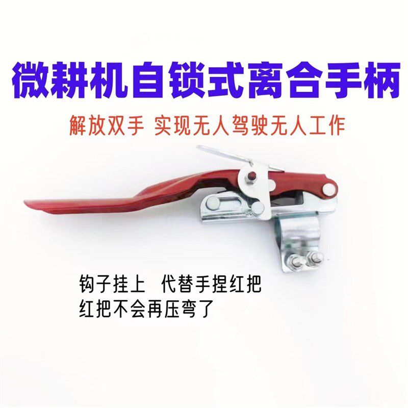 小型耕耘机改装离合手柄皮带v式涨紧轮离合改装手捏式离合手柄带