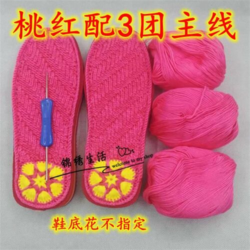 1双装手工上f好鞋垫鞋底纯色双线织防滑男女毛线配3团线单双边