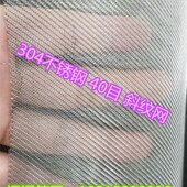 筛网不锈钢304丝网筛30 160 s50 100 500目超细过滤
