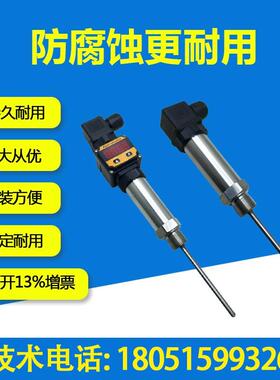 插入式一体化温度变送器管道热电阻4-20maF0-5V10V温度感测器pt10