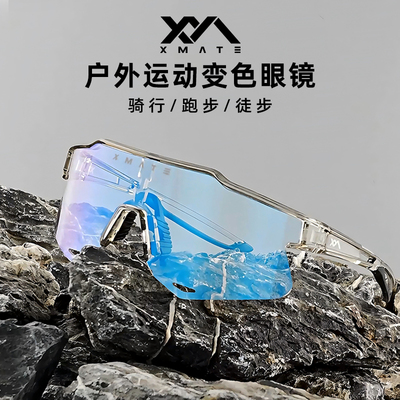 熊猫跳伞XMATE户外运动眼镜爬山登山徒步跑步自行车护目风镜夜骑