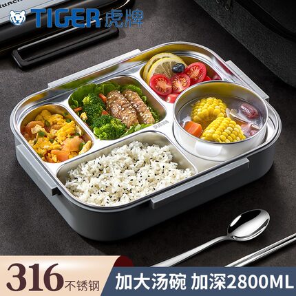日本虎牌316不锈钢保温饭盒上班族专用大容量餐盒学生分格餐盘盒