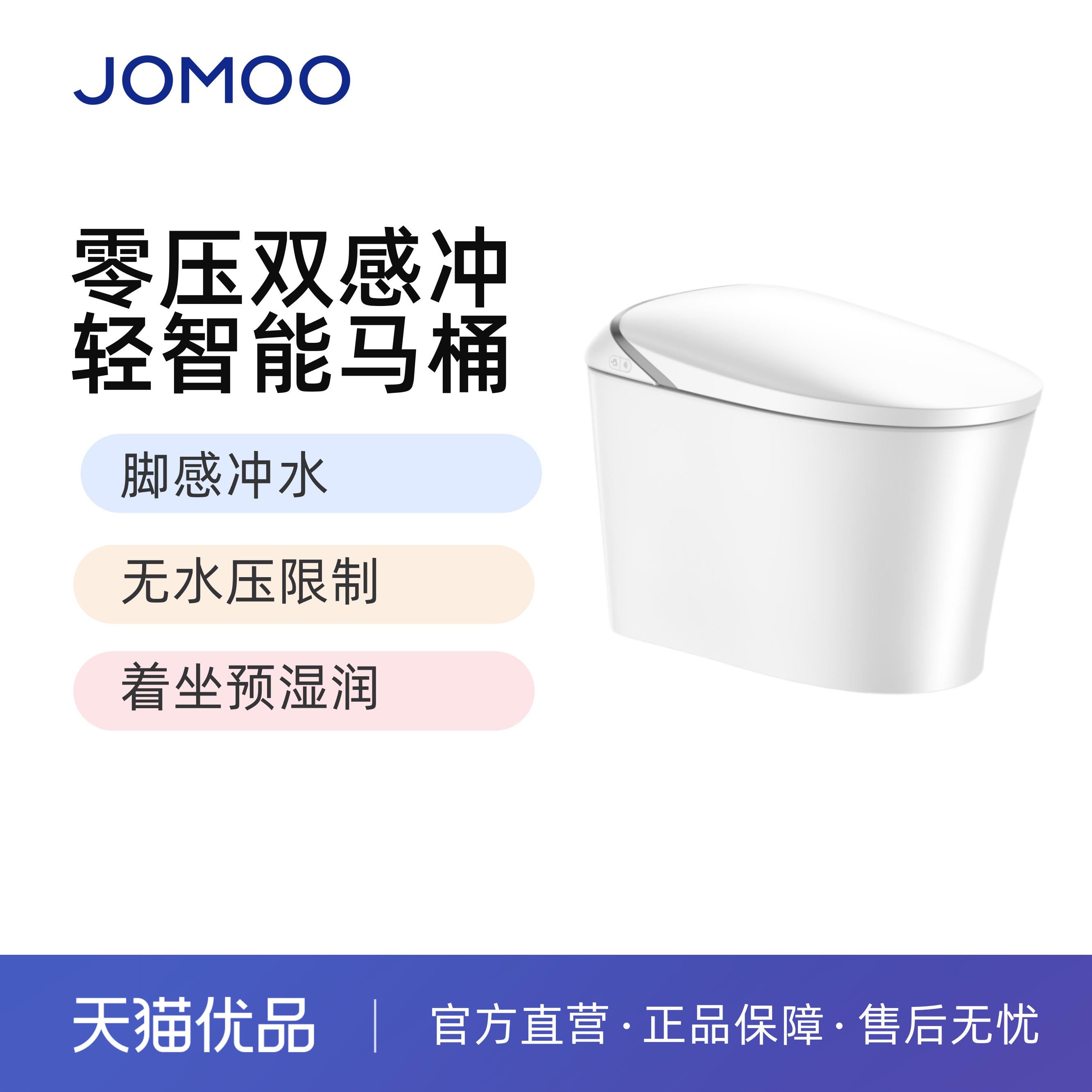 九牧无水压限制脚感冲水座圈加热轻智能马桶ZJM118【不包安装】