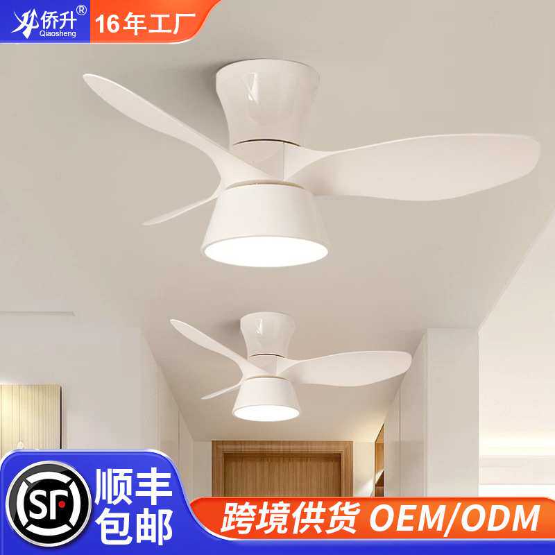 阳台过道小型风扇灯餐厅卧室吊扇灯厨房书房静音手机app风扇吊灯
