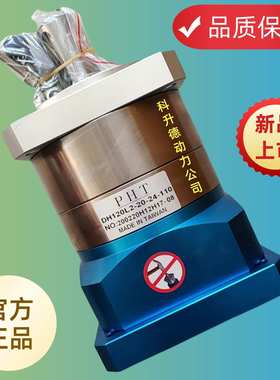 DH120L2-70-22-110       PHT行星减速器    品宏行星减速机
