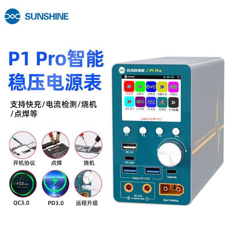 新讯P1PRO MAX电池点焊QC PD快充远程升级智能稳压输出电源电流表