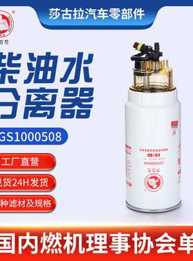 弗列加FS36230 FS19816 康明斯4988297 陕汽总成FS490R10CS滤清器