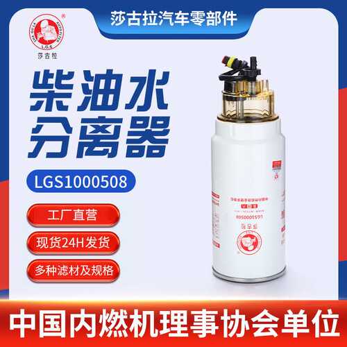 弗列加FS36230 FS19816 康明斯4988297 陕汽总成FS490R10CS滤清器