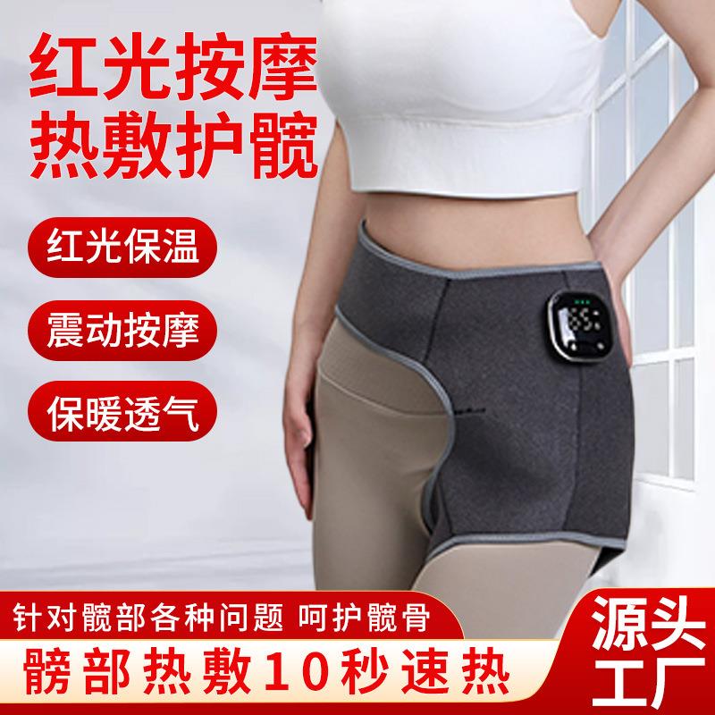 红光按摩护髋带股骨头疼痛热敷袋大腿胯部髋关节艾灸热敷理疗仪