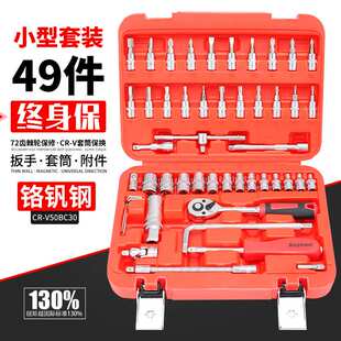 keycon劲凯 49件套筒扳手组合套装1/4小飞棘轮扳手齿形12角套筒