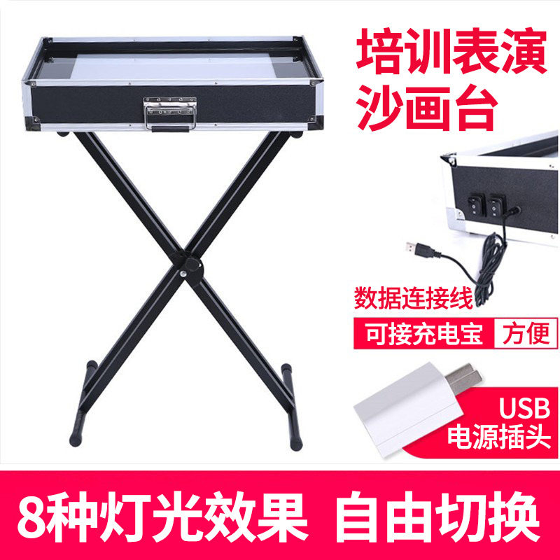 沙之缘沙画台初学者亲子儿童成人台工具台基础版练习表演机箱