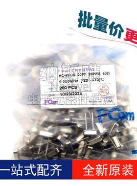 200个 FCOM晶振 6.000MHZ 20PF 20PPM HC-49S 60R 插件 无源