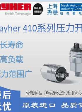德国LAYHER压力开关 100-350bar 常开NO VITON Seal G1/4