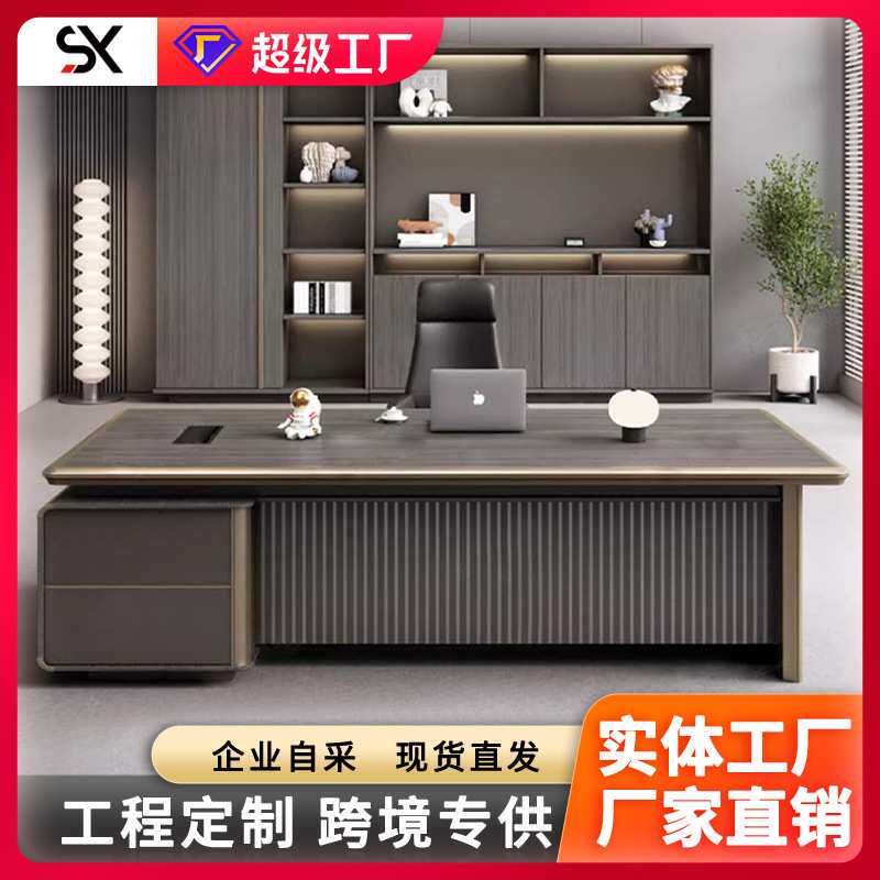 老板桌椅组合简约现代办公家具办公室主管经理大小尺寸时尚办公桌