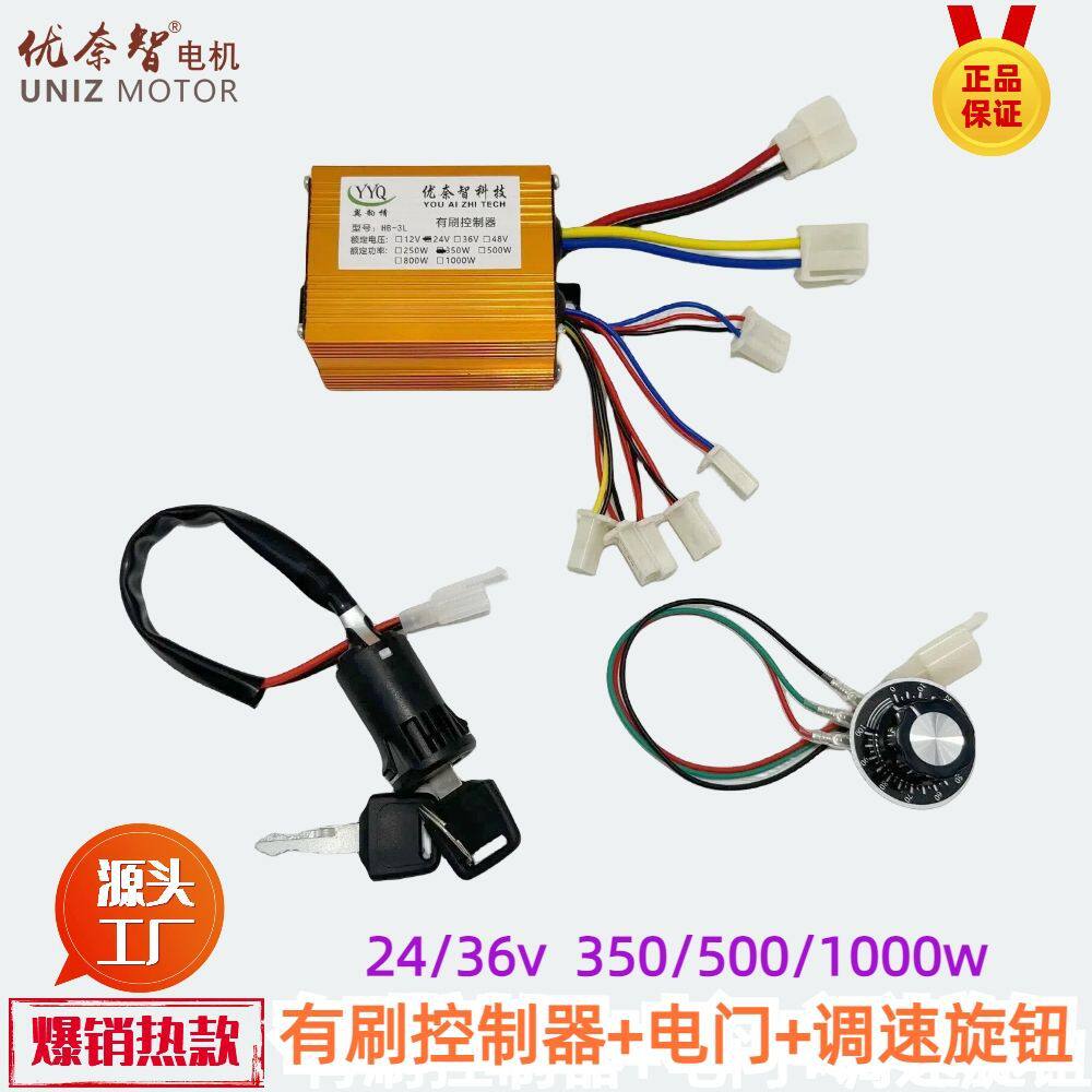 电动车三轮车转把24v控制器36V350W500W1000W有刷小海豚控制器
