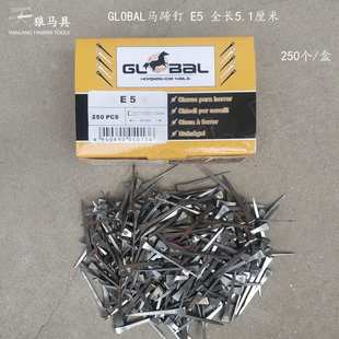 global马蹄钉E5长度51mm马掌钉黄盒250个每盒马蹄铁钉铁掌钉