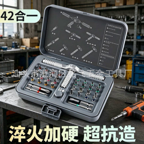 跨境多功能棘轮螺丝刀套装42合一家用扳手起子S2钢高硬度维修工具