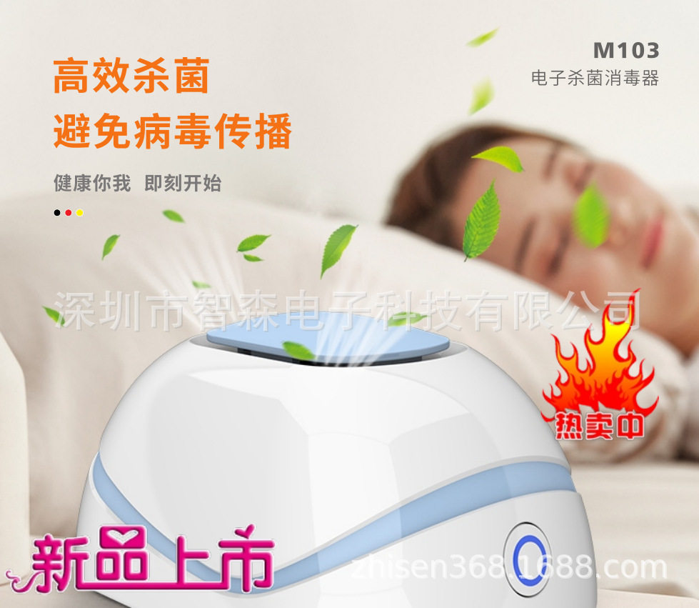 消毒器家用汽车宠物空间适用USB除菌臭氧杀菌车载净化器便携电子
