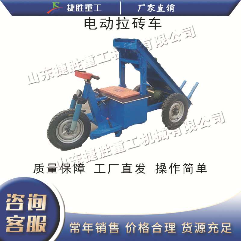 电动平板拉砖车 小型骑行式窑厂干坯车 砖块手摇自卸式运输车