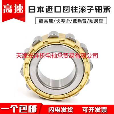 NTN轴承RN204 RN205 RN206M RN207M RN208M RN209M 减速机轴承